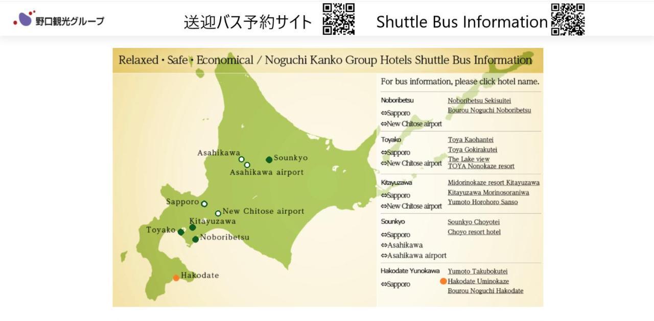 Hakodate Uminokaze Eksteriør billede